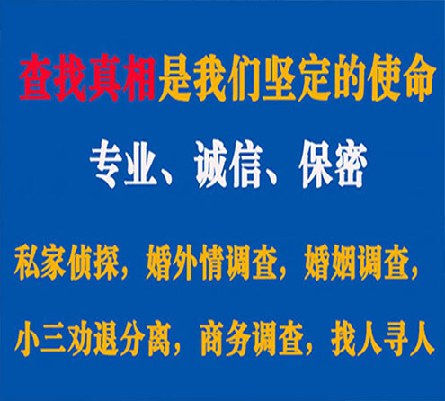 关于铜仁邦德调查事务所